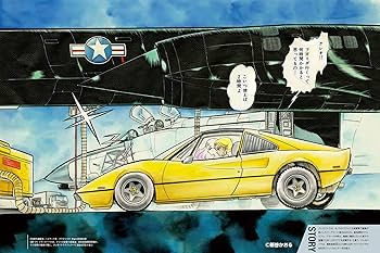 新谷かおる　作品 新谷かおるの作品一覧・作者情報|人気漫画を無料で試し読み